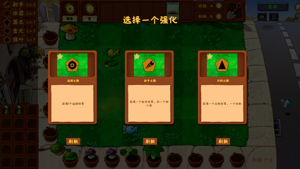 Plants Vs Zombies Golden chess游戏图2