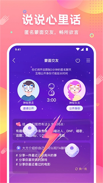 皮皮蟹语音交友图2