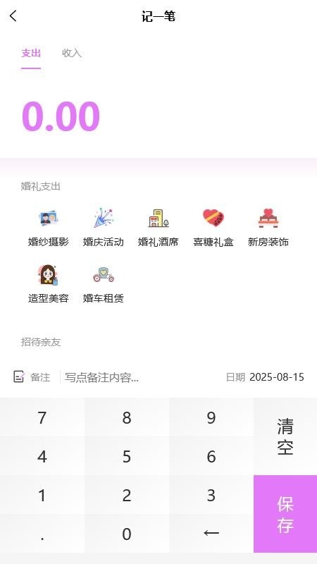 吉人天降软件图3