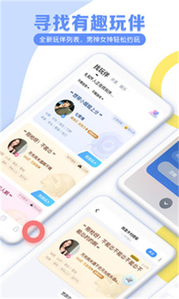 tt语音聊天软件图3