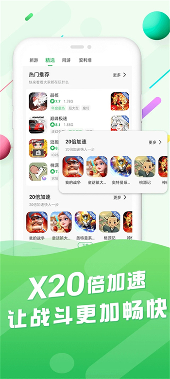 百分网免费版图2