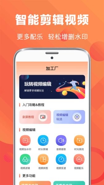 录屏EV王者app图2