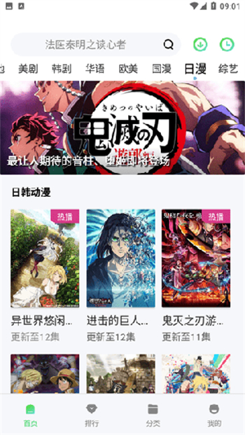 乐播视频2025新版本图3