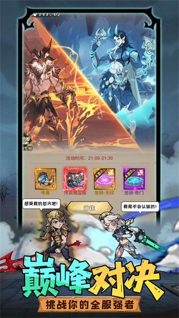 众神召唤游戏图4