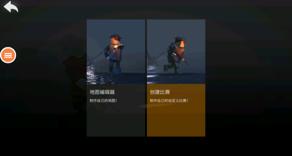 像素求生安卓版图2
