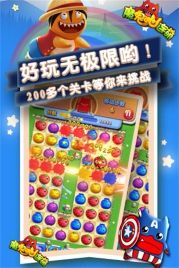 魔鬼猫连萌游戏图3