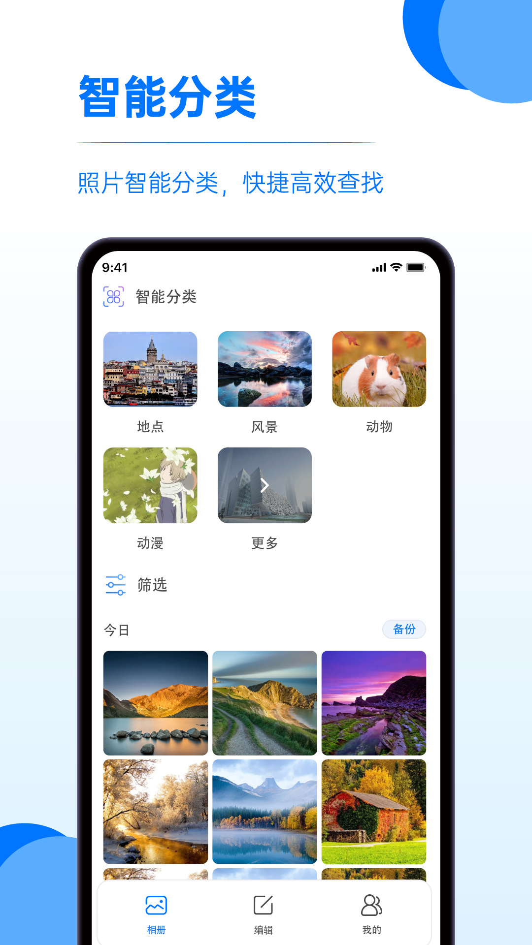 存照片软件图4