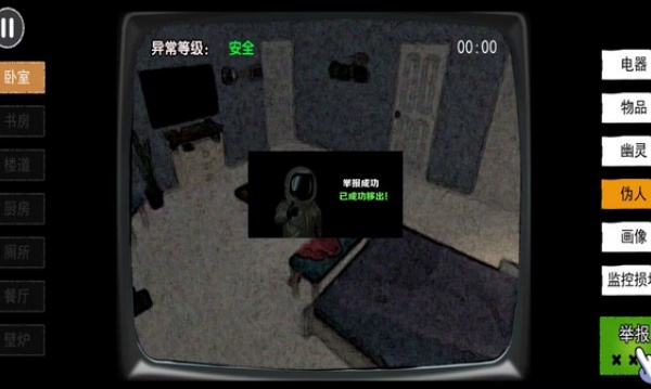 伪人检查游戏图3
