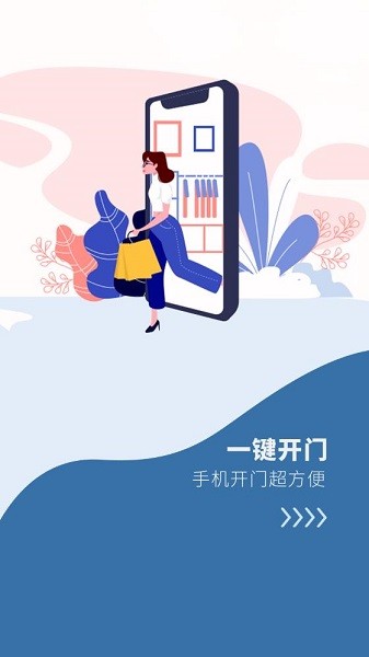 鲁能慧生活app图2