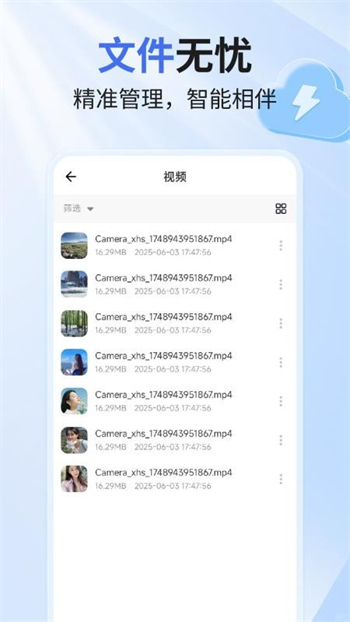 隐私加密网盘app图2