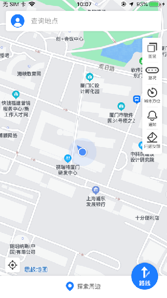 思极地图app图1