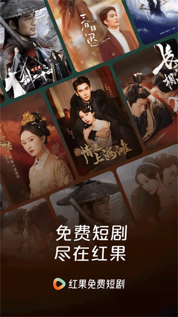 红果免费短剧完整版图2