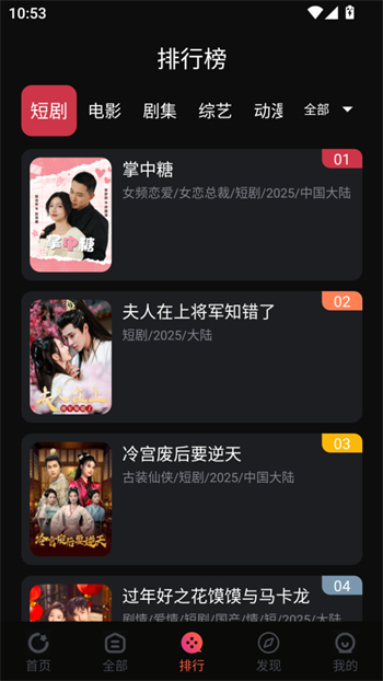 鲨鱼影视app安卓版图1
