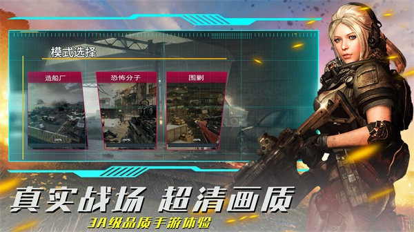疯狂射击模拟图1