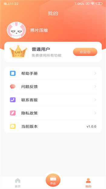 照片压缩app图2