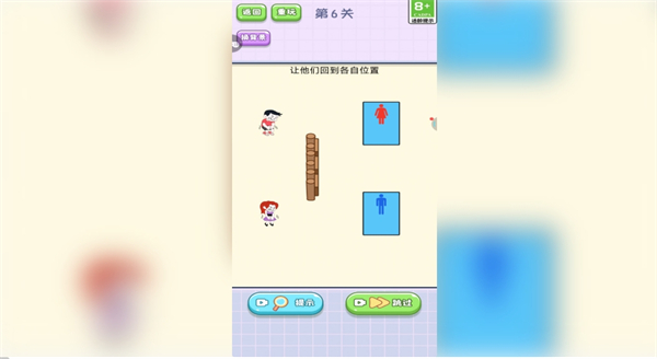 暴走的线条游戏图1