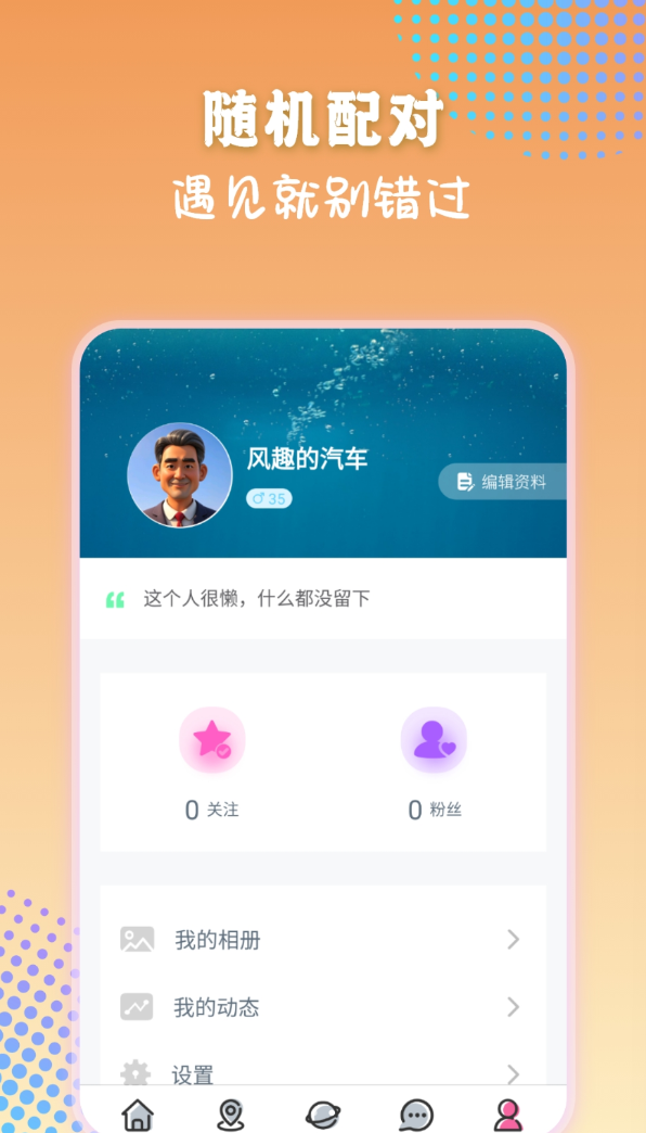 倾言app图3