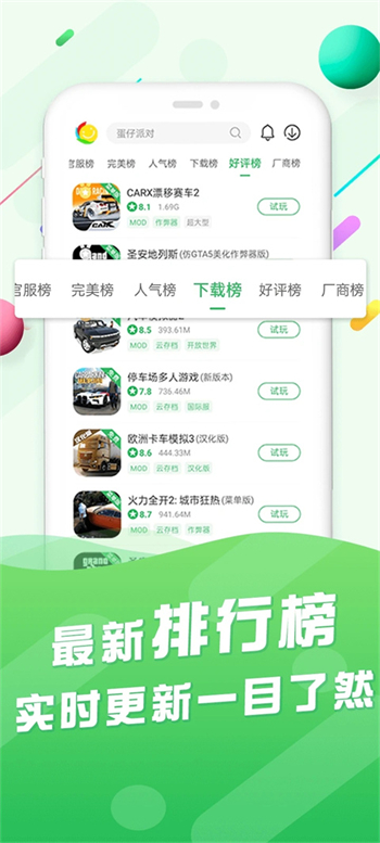 百分网官方正版图1