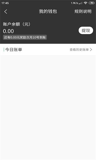 快跑骑士app图1