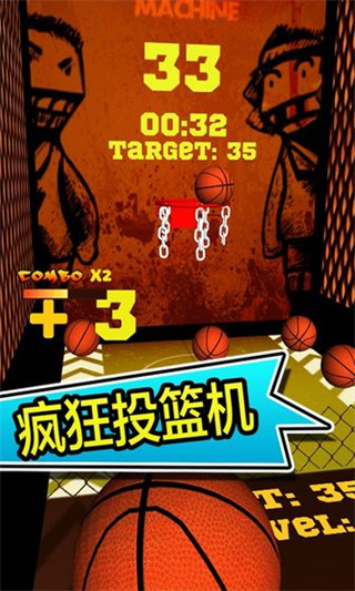 crazy basketball machine游戏图3