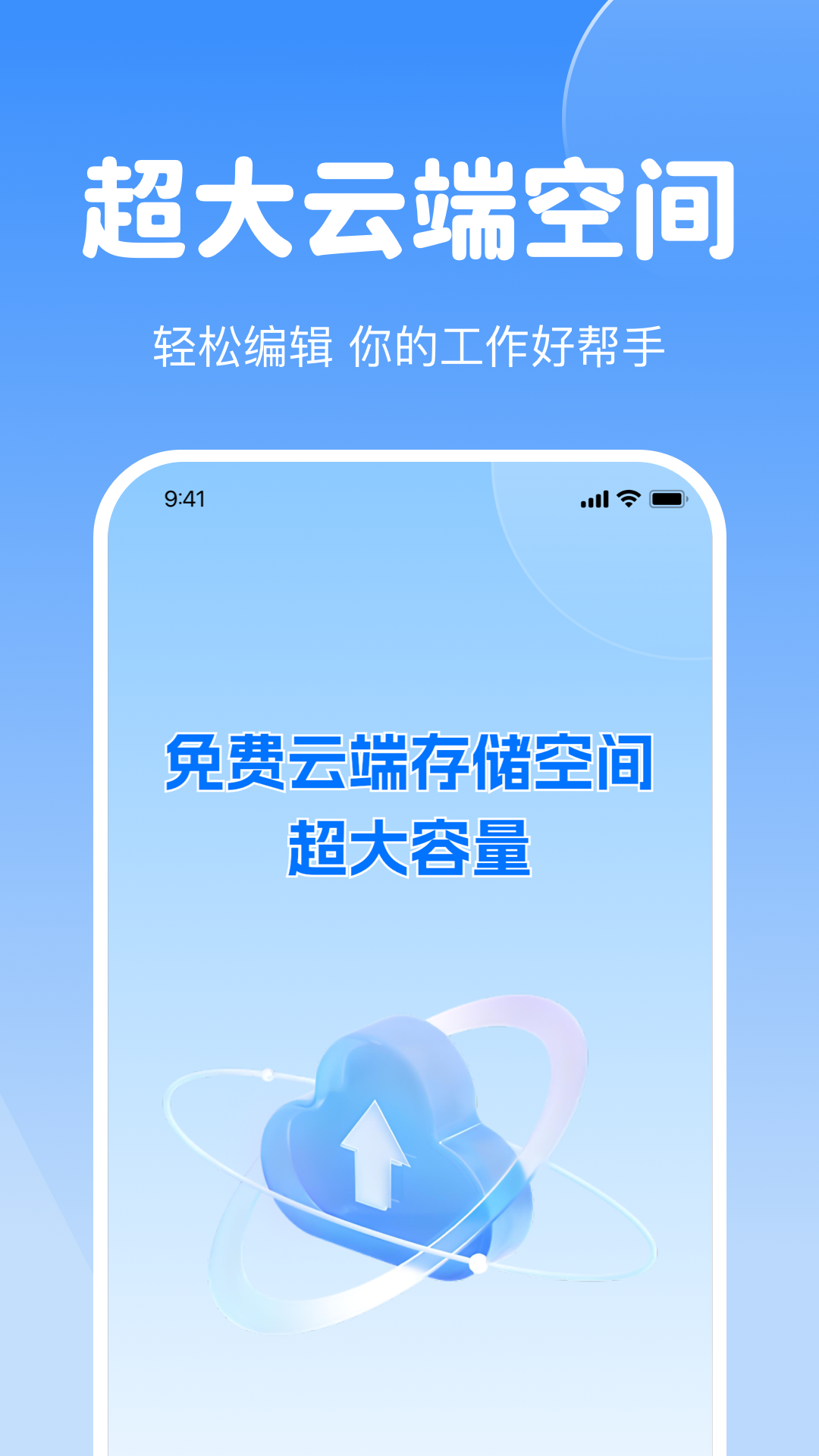 一讯相册管家app图4