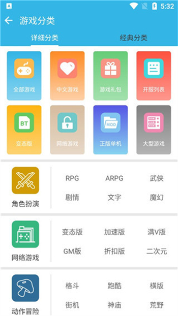软天空6.8.0旧版本图4