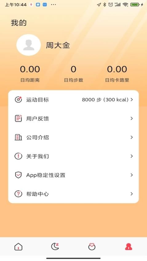 周大金app图1