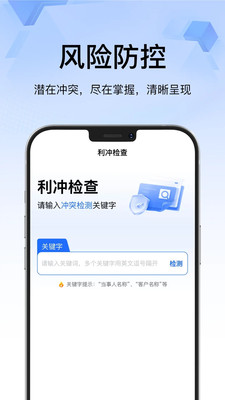 翔鸟律智手机版图4