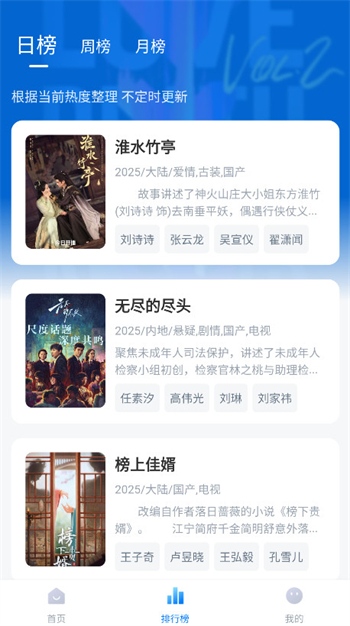 剧白白免费版图1