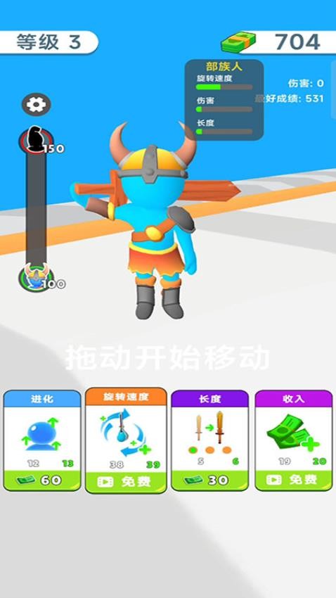 旋转一刀切游戏图2