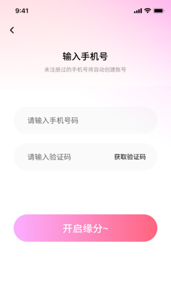 牵思app图4