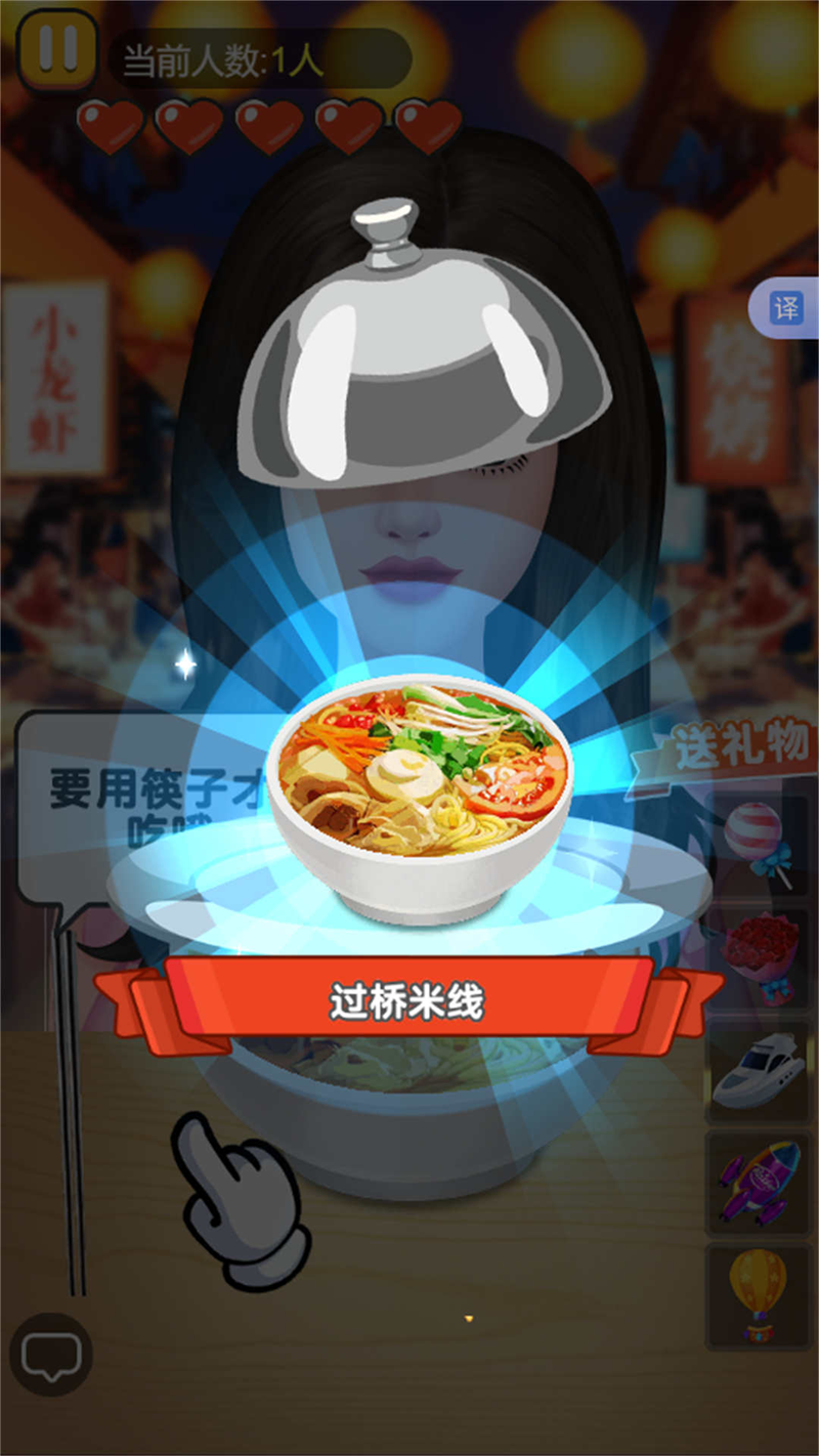 干饭无敌手游戏图2