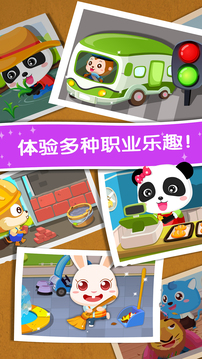 宝宝职业认知游戏图3