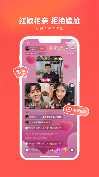 心遇免费版本图4