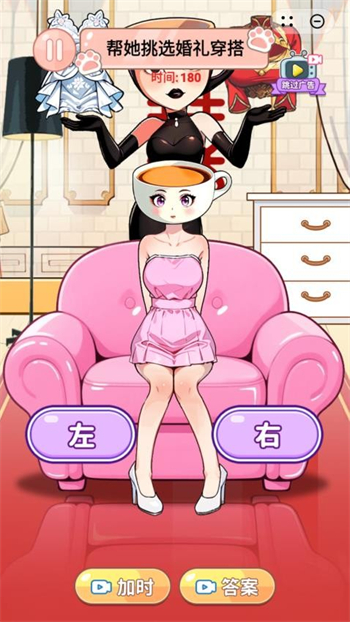 女孩换装秀游戏图2