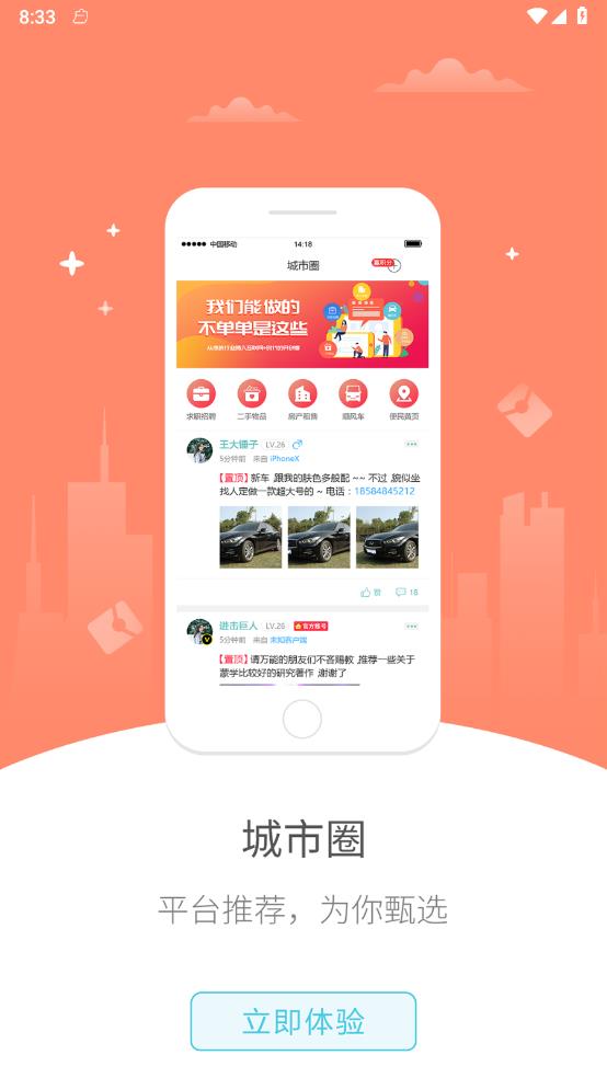 湄潭外卖最新版图1