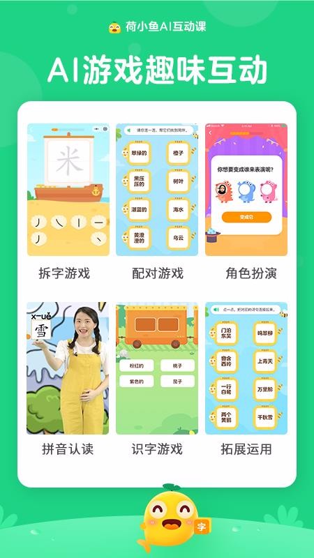 荷小鱼软件图4