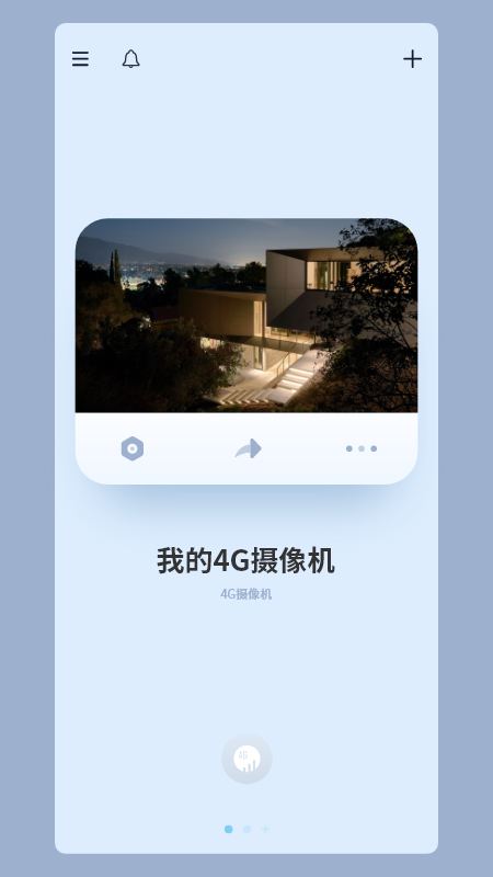 iCam365官网版图4