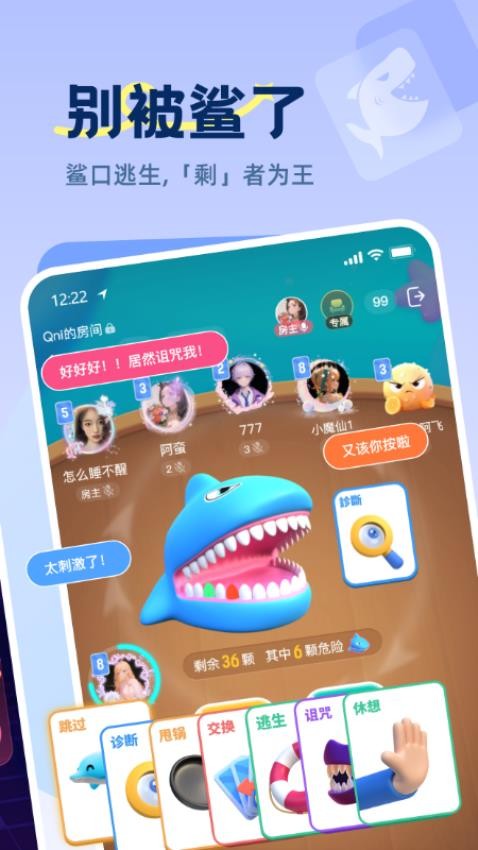 Qni软件图3