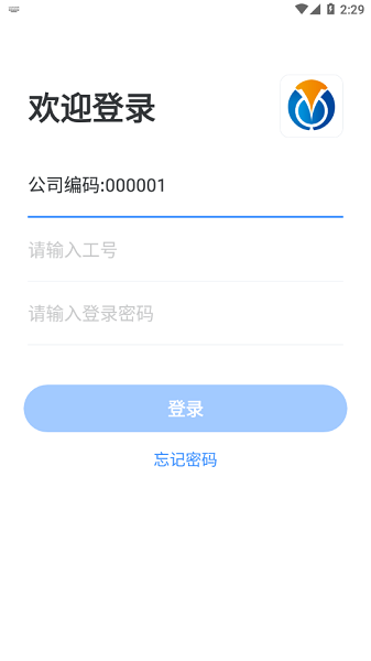 秒通app图3