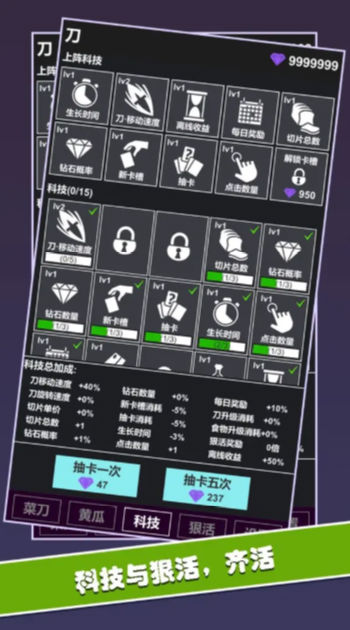 黄瓜茄子切切切手游图1