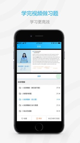 加油上岸鸭app图1
