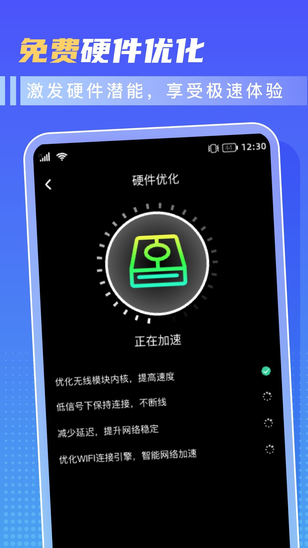 超省WiFi软件图2