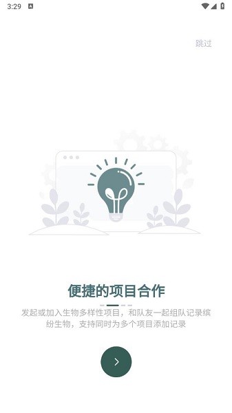 生命网格app图1