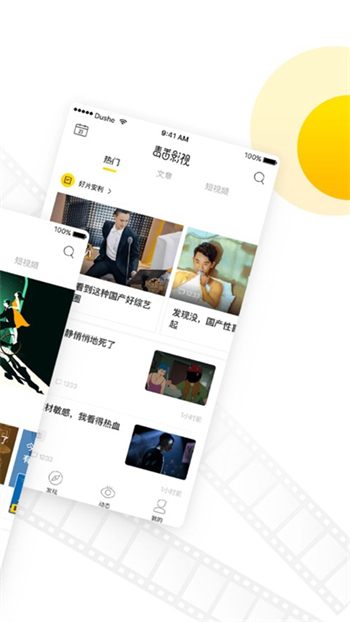 毒舌影视app最新版安卓版图1