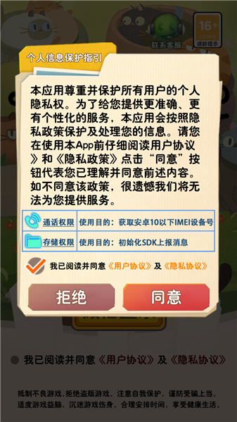 喵喵消日记游戏图3