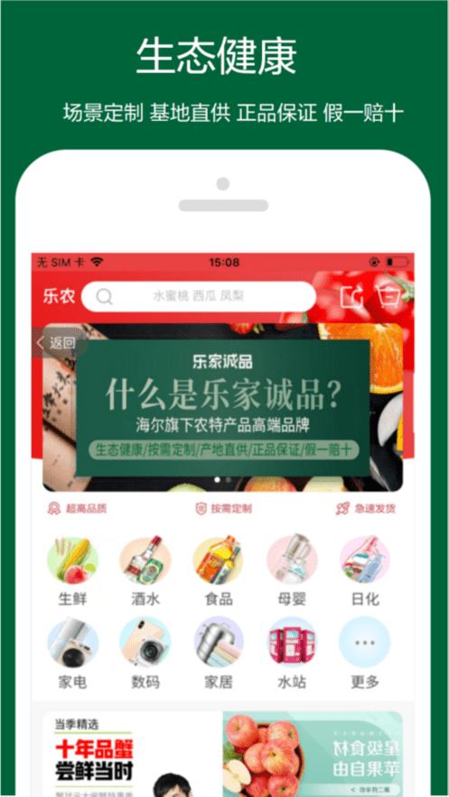 乐农app图2