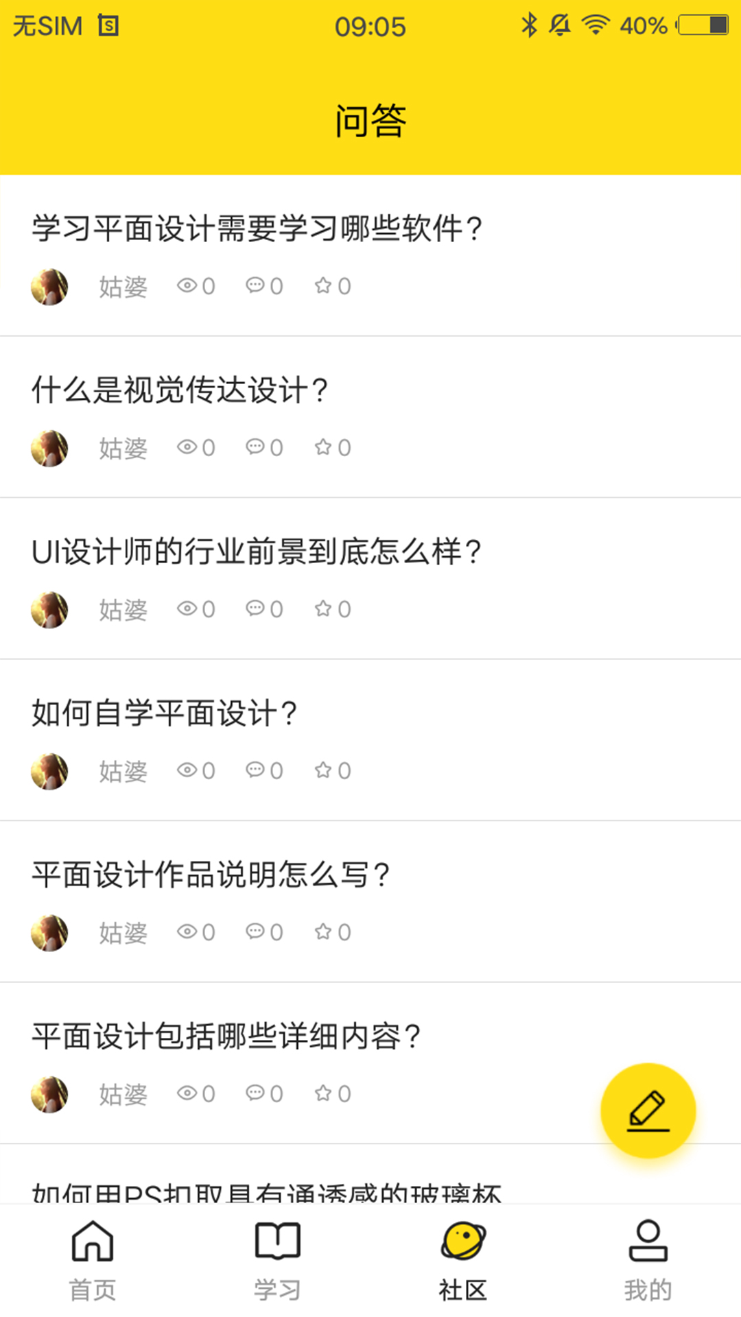 每日设计app图2