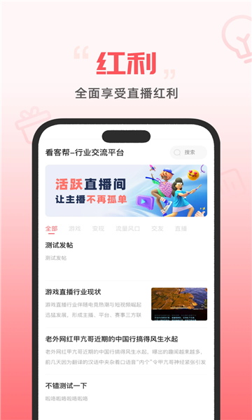 看客帮app图2