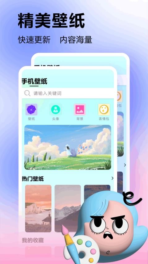 英雄没有大app图1